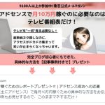 アドセンスで10万円稼ぐ具体的な方法を記事事例付きでプレゼント!
