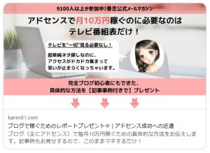 アドセンスで10万円稼ぐ具体的な方法を記事事例付きでプレゼント!