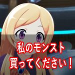 モンストが売れない時の対処法と売れ易いアカウントの特徴を紹介