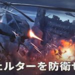 【レビュー】ドゥームズデイ:ラストサバイバー!生きて帰還せよ!