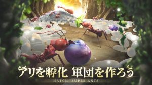 【レビュー】最強のアリ軍団を育成!ザ・アンツの戦略的進化