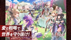 【レビュー】爽快なバトルが楽しめる!千年戦争アイギスAが熱い!