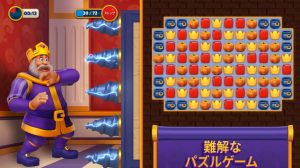 【レビュー】ロイヤルマッチにハマる人続出!中毒性のあるパズルゲーム
