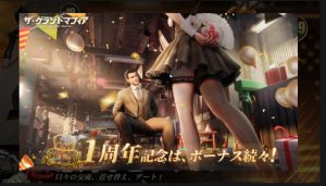 【レビュー】ザ・グランドマフィア-マフィアのボスになって街を支配しろ!